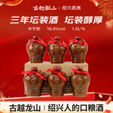 古越龙山 陶坛花雕三年 半干型 绍兴黄酒 1.5L*6坛 整箱装 