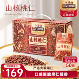 三只松鼠山核桃仁500g/箱 量贩每日坚果炒货免剥休闲零食干果小吃