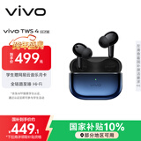 vivo TWS 4 Hi-Fi版 至臻蓝 全链路至臻Hi-Fi 适配苹果小米华为 蓝牙耳机 S50搭配耳机
