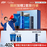 高夫恒润保湿臻享男士护肤礼盒(洁面+水+乳+精华))送男生礼物