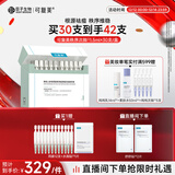 可复美秩序次抛30支稀有人参皂苷致研净痘次抛精华液圣诞节礼物