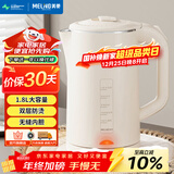 美菱（MeiLing）烧水壶电水壶热水壶电热水壶家用双层防烫无缝内胆304不锈钢MH-WB17