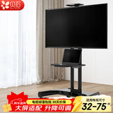 贝石 移动电视支架(32-100英寸)通用落地电视挂架电视推车 视频会议显示屏移动推车落地电视支架 【32-75英寸】一体底座 高低可调