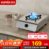 迅达（XUNDA）燃气灶具 天然气煤气双灶 台式不锈钢面板 一级能效 【高性价比灶】T1 66%热效率 天然气