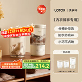 LOTOR徕多衣物清洗机洗衣杯多杯内衣裤洗衣机 家用迷你洗衣机半自动懒人内衣洗衣机小型波轮宿舍2-3人 【宝妈婴儿用|免安装|折叠套娃收纳】一机三杯