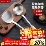 美厨（MAXCOOK）锅铲汤勺铲勺套装 加厚不锈钢加厚炒铲2件套 MCCU0720