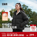 森马（Semir）轻松羽绒|90鸭绒羽绒服女冬季短款宽松花苞连帽甜美三防保暖外套 黑色（灰鸭绒）90001 S