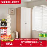 全友家居奶油风二门衣柜卧室家用出租房靠墙落地收纳柜子成品衣橱家具