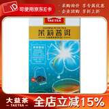 大益茶叶 普洱茶便携系列独立包装袋泡茶 新版 茉莉袋泡茶40克*1盒