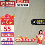 霍克林 强化复合地板家用 E0级ENF级包安装可选防水耐磨地暖复合木地板 K1021（E1 12MM）