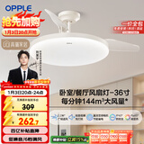 欧普照明（OPPLE）风扇灯吊扇灯24瓦LED照明低噪音餐厅卧室吊灯灯具包安装 冰风白