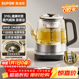 苏泊尔（SUPOR）煮茶器养生壶泡茶烧水壶电热水壶蒸汽喷淋蒸茶壶316L不锈钢调温玻璃面板烧水壶办公家用SW-10C23