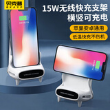 Bkayp适用苹果无线充电器15W快充iPhone17-13华为安卓vivo小米oppo三星手机小椅子支架立式扩音