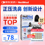 NeilMed 洗鼻器 鼻腔冲洗器生理盐水洗鼻盐（洗鼻器240ml+2.08g*10包盐）