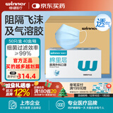 稳健医用外科口罩一次性医用口罩成人儿童透气防过敏防飞沫防尘棉里层 【整箱装】40盒成人款蓝色 50只/盒