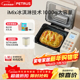 柏翠(petrus)面包机 烤面包机 揉面和面机 全自动 家用冰淇淋PE8860Y 新年礼物