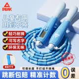 匹克竹节计数跳绳儿童小学生幼儿园一年级初学者中考考试训练沙专用式