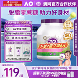a2奶粉成人进口脱脂女士中老年奶粉紫吨吨高钙无蔗糖紫蓝胖子900g