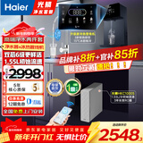 海尔（Haier）净水器家用直饮机厨下RO反渗透纯水机前十名加热净饮一体机餐边柜饮水机全屋前置过滤器光鳞净水器 全能套装-高端制冷管线机+净水器
