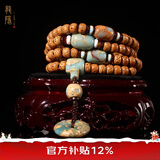 龍隐【黄金陈籽】星月菩提子手串男佛珠女款手链108颗送男女友礼物 寿山石【寿山石平安扣配饰】 8mm*10mm