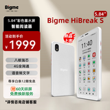 BIGME HiBreakS 5.84英寸彩墨水屏显示器 电纸书阅读平板电脑 护眼便携 墨水屏阅读器 安卓14 彩色款