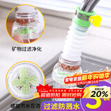 拜杰水龙头过滤器水龙头延伸器可伸缩麦饭石水龙头防溅头三个装