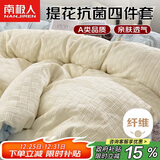 南极人A类抗菌提花床上四件套夏天床上用品套件适用1.5/1.8米床床单被套200*230cm