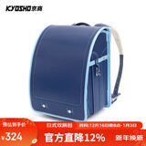 京商（Kyosho）日本小学生书包日式减负护脊礼品抗压双肩包男孩女童大容量背包 蓝色拼色【100%日本标准】