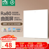 雷士（NVC）厨房灯集成吊顶厨卫悬浮吸顶灯铝扣板政府补贴LED卫生间平板灯20W