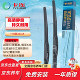 卡迩起亚K3/K3S/比亚迪E6/和悦RS/卡缤/天语SX4/MVP/酷锐雨刷器雨刮器