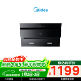 美的（Midea）抽吸排油烟机 家用厨房22风量侧吸式挥手智控脱排吸油烟机CXW-280-J25S PRO