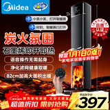 美的（Midea）【央视展示】石墨烯火焰暖风机取暖器 家用电热电暖器 全屋速热升温电暖气 轻音节能小太阳NFT-HYR