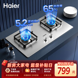 海尔（Haier）燃气灶双灶家用 天然气不锈钢灶具 5.2kw纯蓝火焰 65%热效易洁耐高温 台嵌两用JZT-Q2GE2(12T)