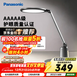 松下（Panasonic）台灯护眼学习儿童护眼台灯护眼学习灯智能调光台灯致儒AAAAA级