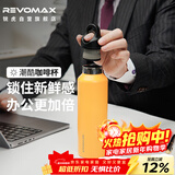 REVOMAX锐虎保温杯男女学生杯子咖啡杯保冷杯大容量水杯向日葵黄592ml