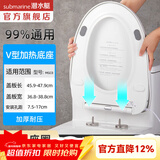 潜水艇（Submarine）智能马桶盖 即热式坐便器盖 清洗烘干自洁喷头家用智能加热座圈 V型加热马桶盖【四季可用】MGC8