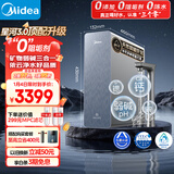 美的家用净水机星河3.0弱碱净水器三水直饮矿物质1200G 0阻垢剂 RO反渗透厨下式净饮机pro升级款系列