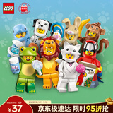 乐高（LEGO）积木71051 小人仔抽抽乐动物28男孩女孩儿童玩具生日礼物新年装饰
