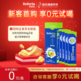 苏芙拉澳优儿童成长奶粉骨骼发育自护吸收【3岁以上必备】100g试吃装