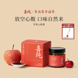 喜纯苹果山楂膏熬制苹果山楂水精选新鲜苹果山楂红枣孩子即食膏200g