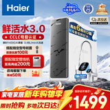 海尔（Haier）鲜活水pro净水器1200G6年RO膜净饮机家用厨房专用台下用反渗透过滤直饮净水机