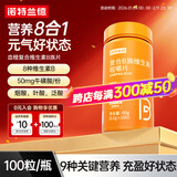 诺特兰德复合维生素B族维生素C咀嚼片VC片多种维生素b1b2b6叶酸烟酸 100粒*3瓶 【维B加量款】