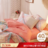 博洋家纺床上用品四件套纯棉被套床单100%棉套件全棉被罩1.5米床