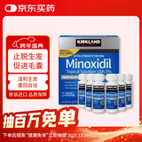 柯克兰kirkland 可兰米诺地尔生发液5%Minoxidil原装进口男士生发防脱溢脂性脱发头发增长液6瓶