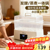 杰凯诺多功能面团发酵/蒸锅 家用酸奶机纳豆机米酒发酵机恒温发酵机