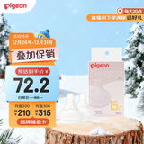 贝亲（Pigeon）畅吸实感第3代启衔奶嘴 宽口径奶嘴 3L号-2只装 15个月以上 BA139