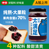 仲景纯熬蓝莓果酱无添加果胶儿童早餐抹面包酱酸奶大果粒蓝莓酱沙拉 纯熬蓝莓果酱190g