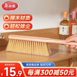 美丽雅扫床刷软毛木柄沙发刷子家用地毯清洁扫帚床上扫把笤帚除尘刷缝隙