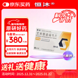 恒沐【原研药】恒沐 艾米替诺福韦片 25mg*28片/盒 6盒装