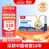 酷幼海藻钙液体钙镁锌维D钙婴幼儿0-6-12个月3岁婴儿钙宝宝儿童补钙 升级款（200mg高钙 吸收率96%） 30粒*1盒